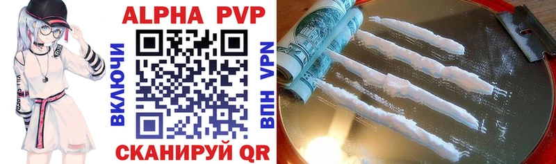 где продают   Поворино  Alpha PVP Соль 