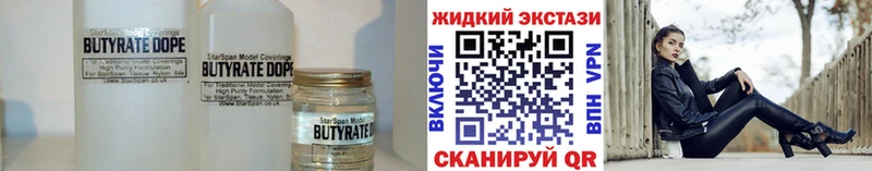 Бутират оксибутират Поворино