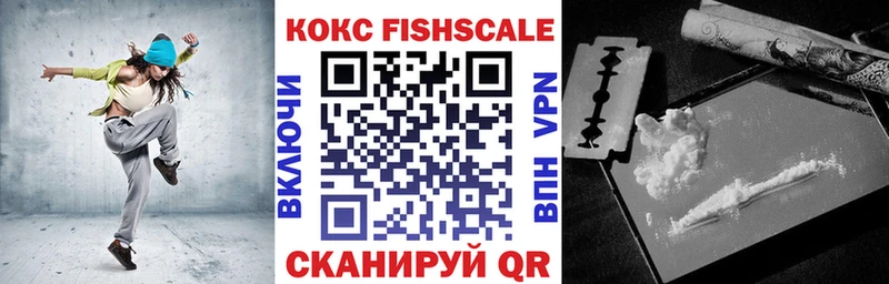 COCAIN Fish Scale Поворино